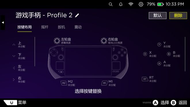 新势力来袭！ 索泰ZONE游戏掌机PP电子游戏设计、性能两手抓掌机(图8)
