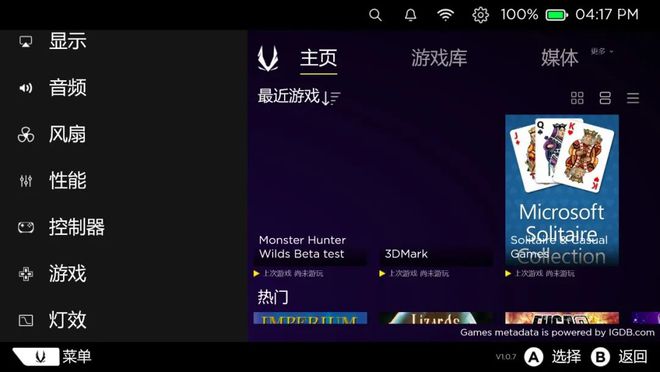 新势力来袭！ 索泰ZONE游戏掌机PP电子游戏设计、性能两手抓掌机(图15)