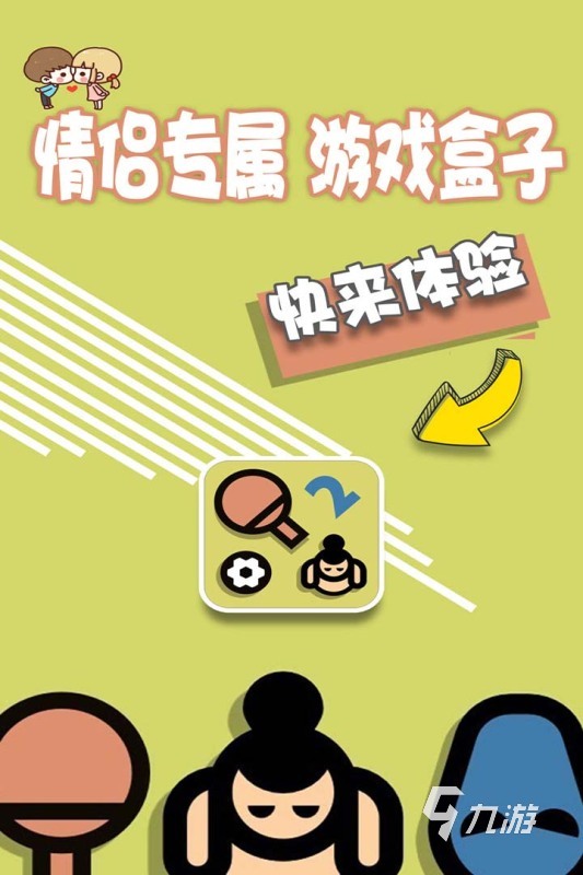 戏排行榜 2025多人一起玩的游戏汇总PP电子模拟器免费适合多人一起玩的游(图6)