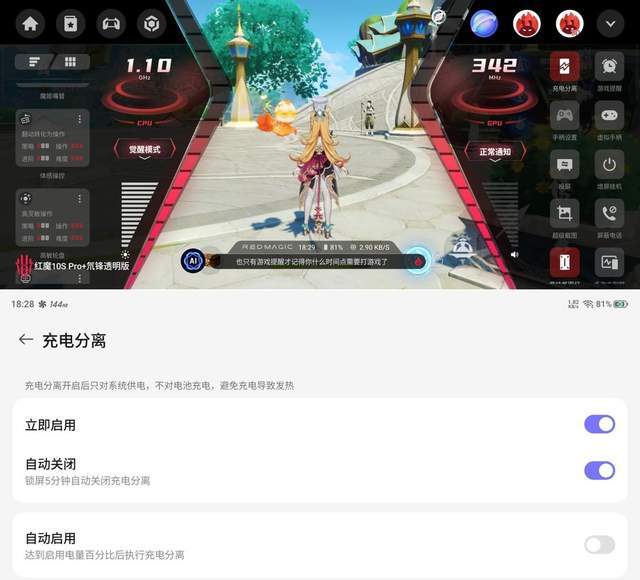 Pro+评测：游戏手机的终极答案PP模拟器试玩入口红魔10S(图11)