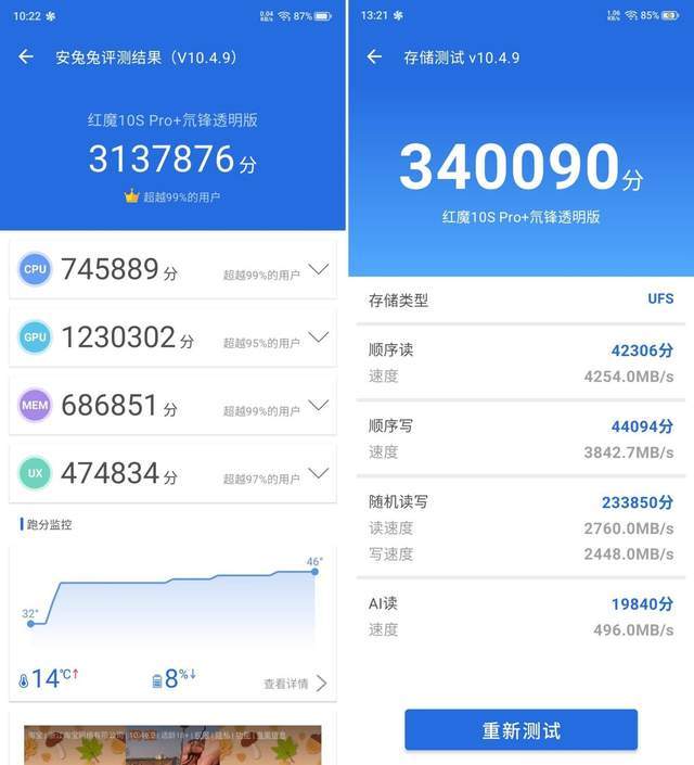 Pro+评测：游戏手机的终极答案PP模拟器试玩入口红魔10S(图21)
