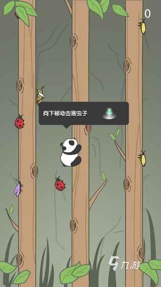 绍2025 有趣的熊猫爬树游戏合集PP电子APP熊猫爬树游戏有哪些介(图3)