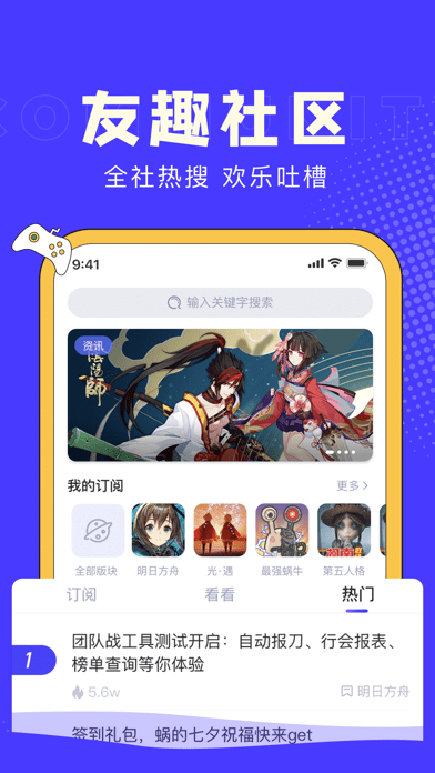 I88Game社区PP电子手机aPP